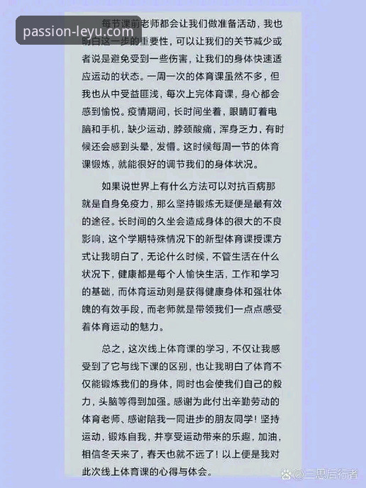 资深用户深度剖析：乐鱼体育app体验最新版实战心得